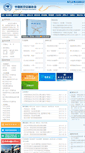 Mobile Screenshot of cata.org.cn