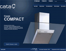 Tablet Screenshot of cata.com.ua